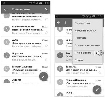 Как да се игнорира разговори в Gmail