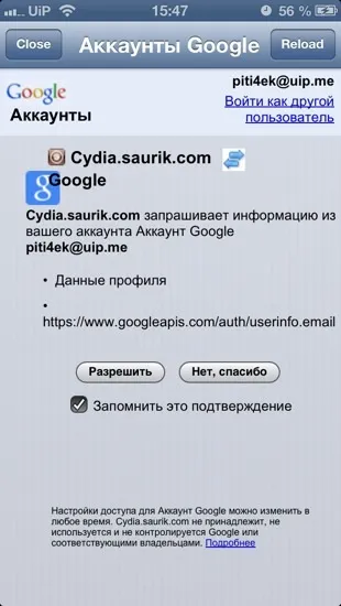 Hogyan vásároljon csíp a Cydia útmutató