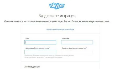 Как да конфигурирате Skype, да конфигурирате вашата Интернет връзка