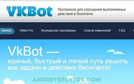 Спечелете 10,000 приятели VKontakte