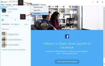 Cum se configurează Skype, configurați conexiunea la Internet