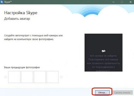 Hogyan kell helyesen konfigurálni a Skype, beállítani az internetkapcsolatot