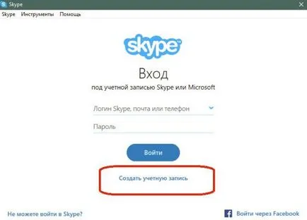 Hogyan kell helyesen konfigurálni a Skype, beállítani az internetkapcsolatot