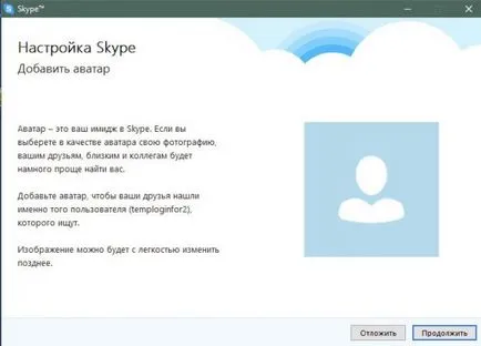 Hogyan kell helyesen konfigurálni a Skype, beállítani az internetkapcsolatot