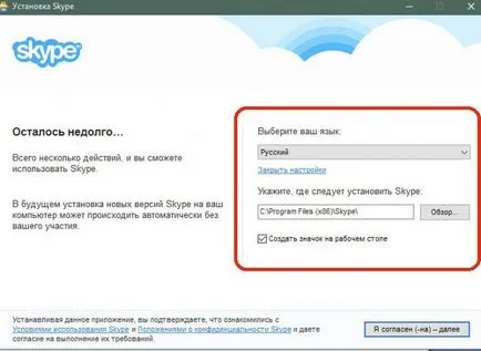 Как да конфигурирате Skype, да конфигурирате вашата Интернет връзка