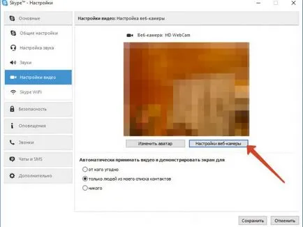 Cum se configurează Skype, configurați conexiunea la Internet