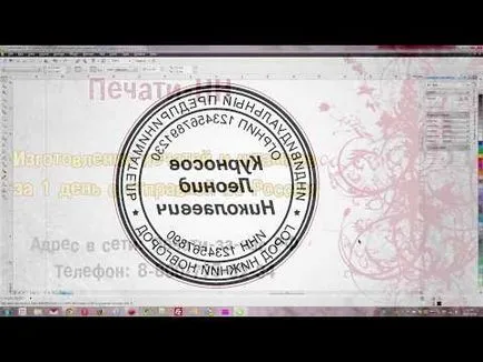 Как да се направи печат на CorelDRAW