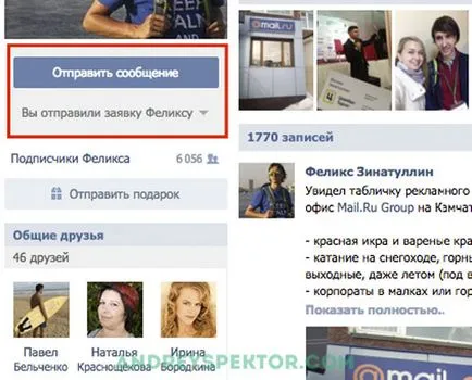 Спечелете 10,000 приятели VKontakte