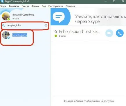 Cum se configurează Skype, configurați conexiunea la Internet