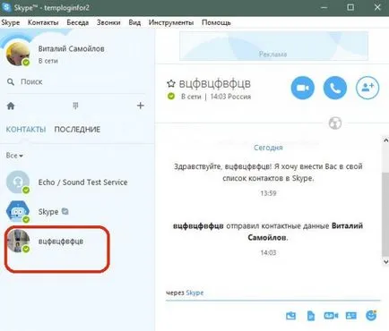 Hogyan kell helyesen konfigurálni a Skype, beállítani az internetkapcsolatot