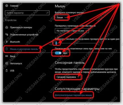 Как да конфигурирате контрол на мишката - скорост и чувствителност