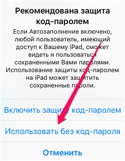 Как да персонализирате за автоматично попълване на пароли за iphone и IPAD