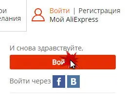 Как да се проследи пратката от Китай aliekspress