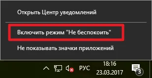 Как да деактивирате в прозорци 10