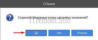 Cum pentru a curăța Windows Registry