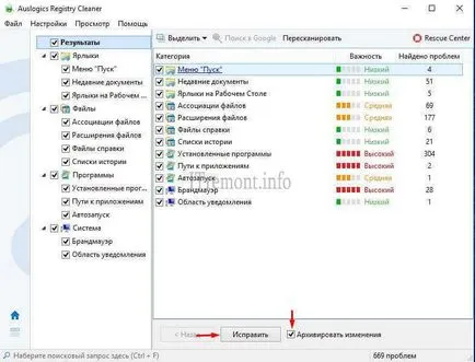 Cum pentru a curăța Windows Registry