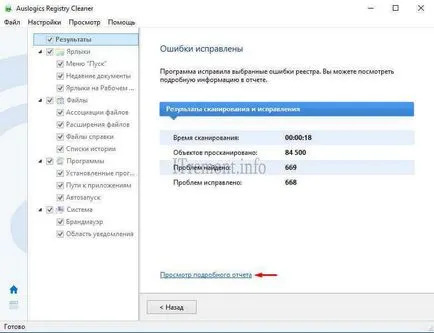 Cum pentru a curăța Windows Registry