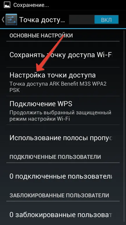 Cum să se conecteze la Internet prin intermediul telefonului