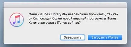 Cum de a downgrade itunes media player pe Mac OS X