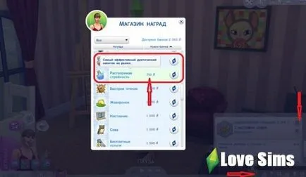 Как да отслабна в The Sims 4