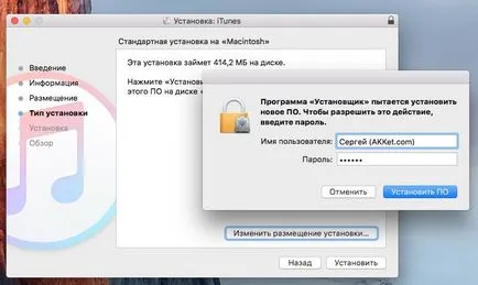 Cum de a downgrade itunes media player pe Mac OS X