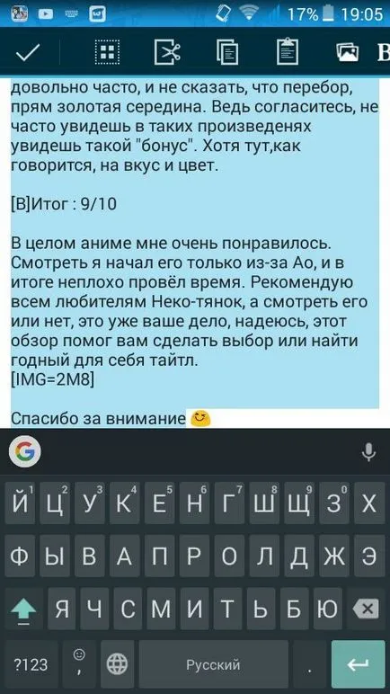 Как да изпратите любимата си в каталога на аниме амино амино