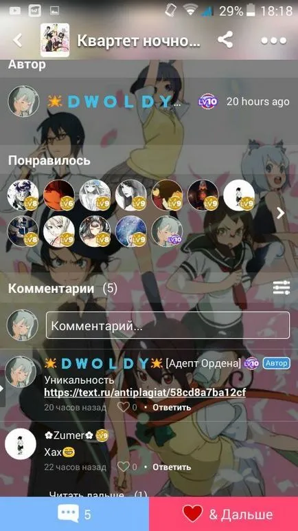 Hogyan küldhet a kedvenc katalógusában anime aminosav amino