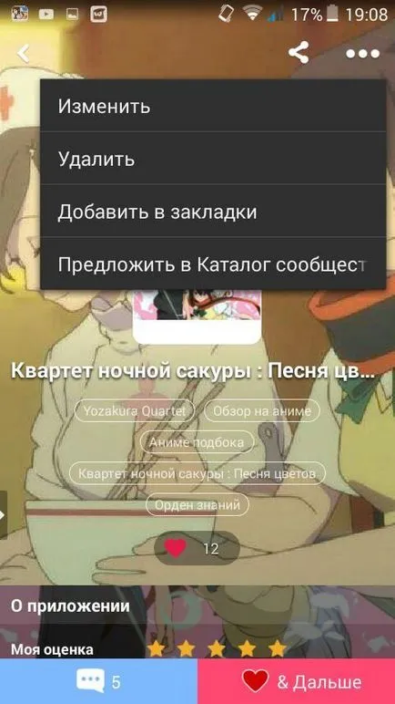 Hogyan küldhet a kedvenc katalógusában anime aminosav amino