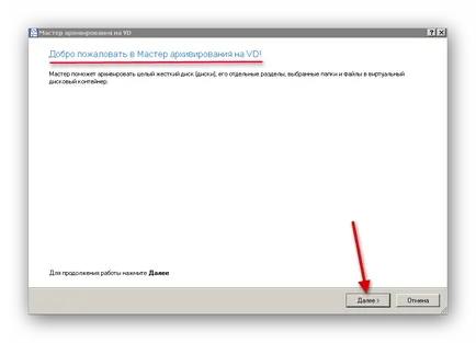 Как да се създаде един образ на диск Твърд Начало Expert 15 - блог Сергей Povalishin