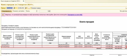 Как 1в приспада ДДС по авансовите плащания - какво да правя 1s