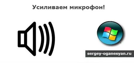 Cum de a crește volumul microfonului pe Windows 7 și 10, optimizarea motorului de căutare și crearea site-ului, lecții