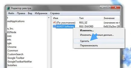 Как да премахнете Avast напълно с windose 7