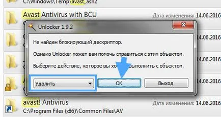 Как да премахнете Avast напълно с windose 7