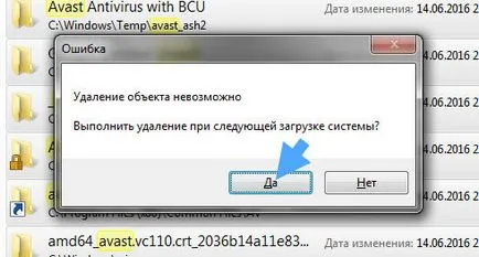 Как да премахнете Avast напълно с windose 7