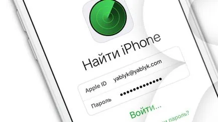 Как да се провери от разстояние, ако е включена функцията за намиране на Iphone (свързване с icloud, за Apple), ябълка новини