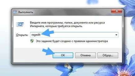 Как да премахнете Avast напълно с windose 7