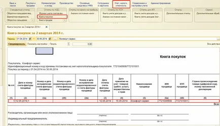 Как 1в приспада ДДС по авансовите плащания - какво да правя 1s