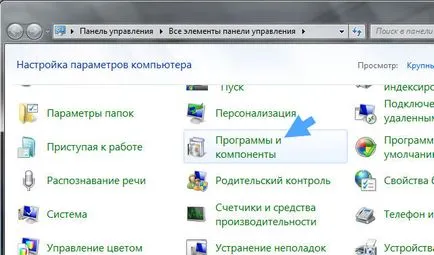 Как да премахнете Avast напълно с windose 7