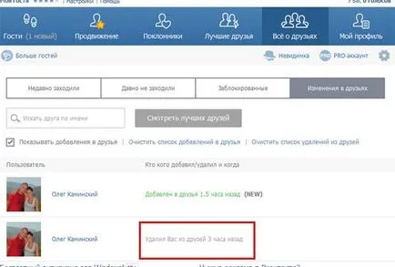 Как мога да разбера кой е пенсиониран от приятели VKontakte