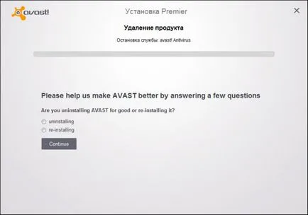 Как да премахнете Avast напълно с windose 7