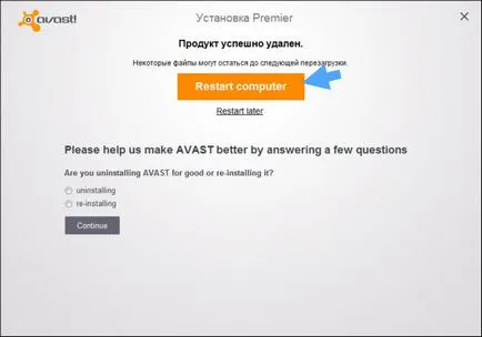 Как да премахнете Avast напълно с windose 7