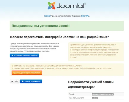 Hogyan kell telepíteni a Joomla hostinger