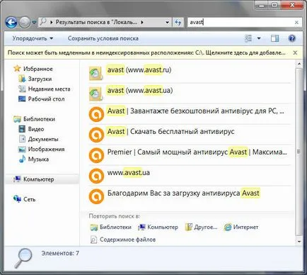 Как да премахнете Avast напълно с windose 7