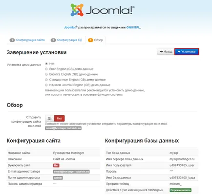 Hogyan kell telepíteni a Joomla hostinger