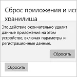 Как да се възстанови приложение, което не работи в Windows 10