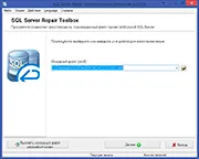 Как да се възстанови MDF файл повреден база данни Microsoft SQL Server