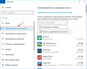 Как да се възстанови приложение, което не работи в Windows 10