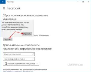 Как да се възстанови приложение, което не работи в Windows 10