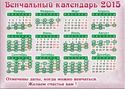 Nunti Calendar 2017 - zile de bun augur pentru sacramentul căsătoriei