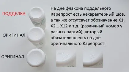 Kareprost hogyan lehet megkülönböztetni az eredetit egy hamis - kareprost24